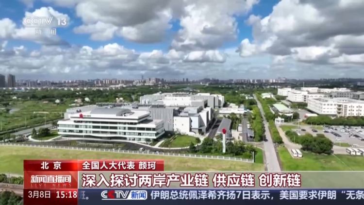 两会开放团组·台湾丨谁也割裂不断两岸同根同源的联结