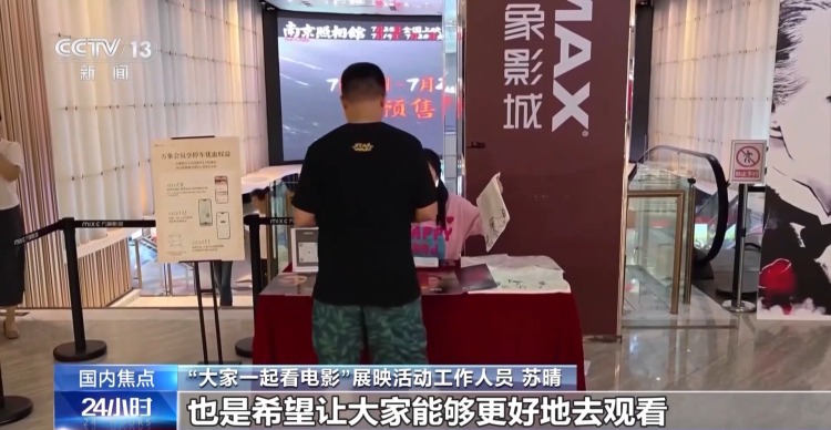 金熊猫奖相约四川 不止看电影 4000万元消费券将发放