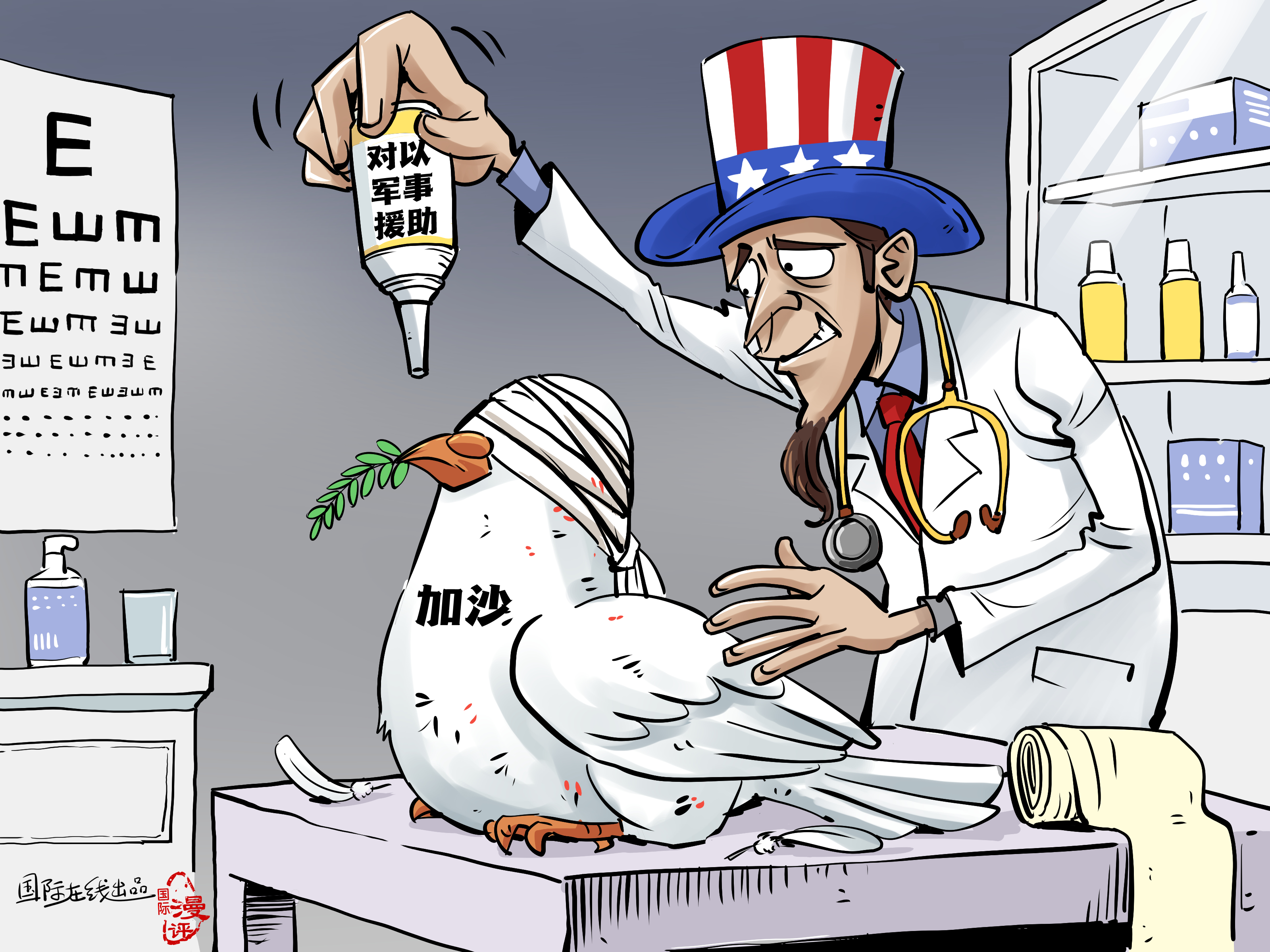 【国际漫评】美式疗法_fororder_微信图片_20250918101253_360_57