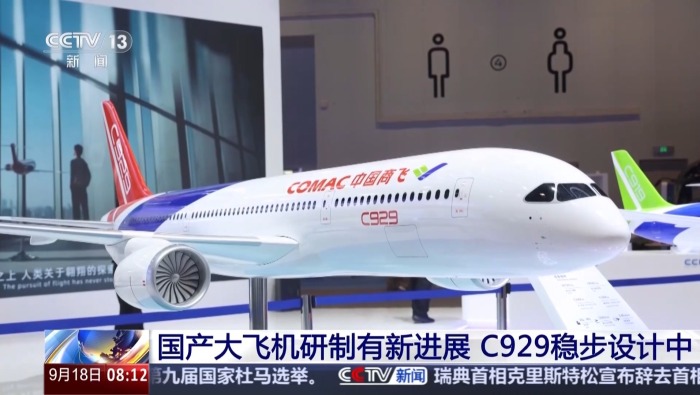 视频丨C929，正稳步设计！