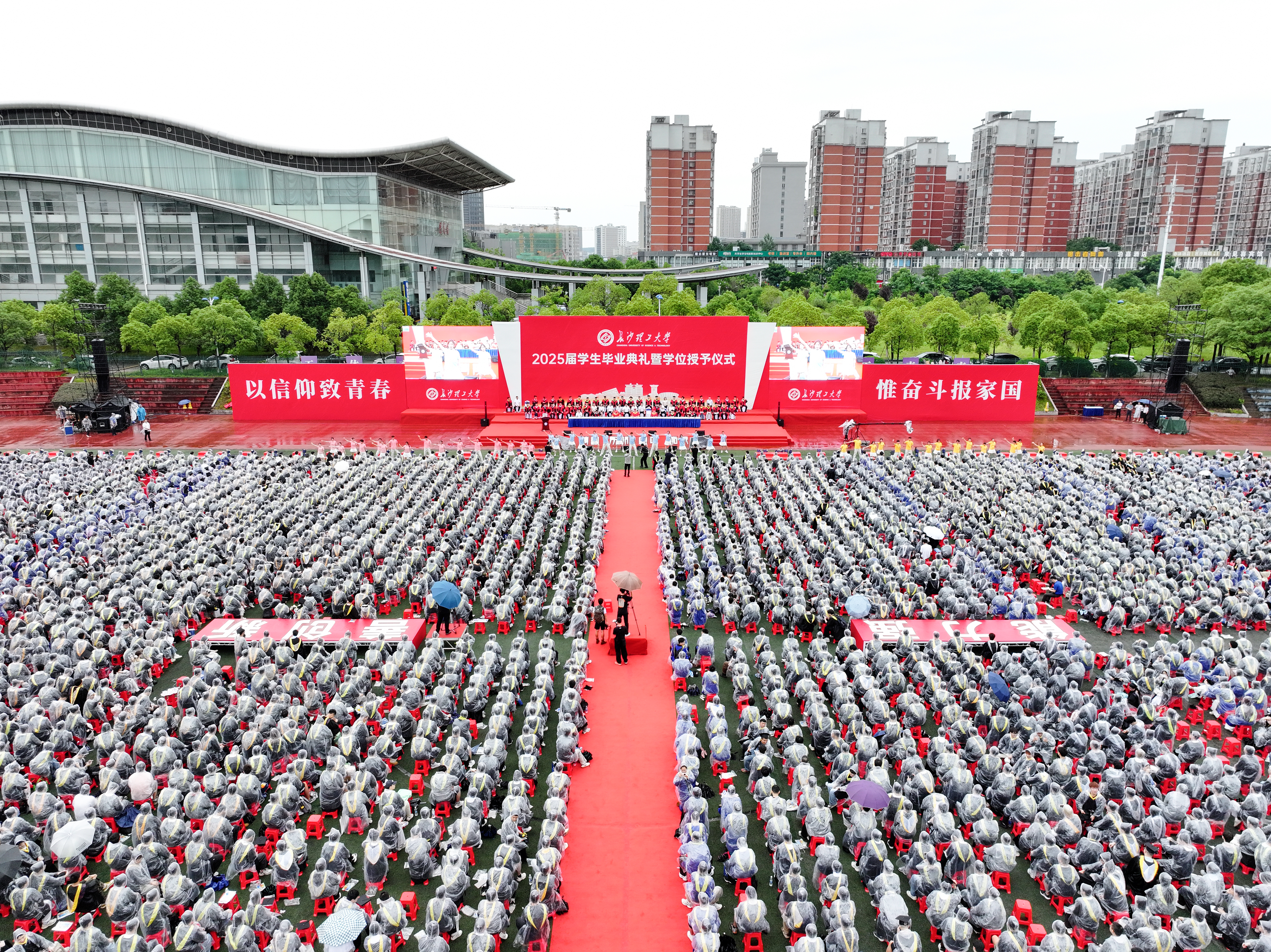 长沙理工大学举行2025届学生毕业典礼暨学位授予仪式_fororder_图片5