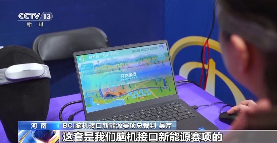 用意念操控机器人是什么感觉？ 去机器人大赛总决赛上一探究竟