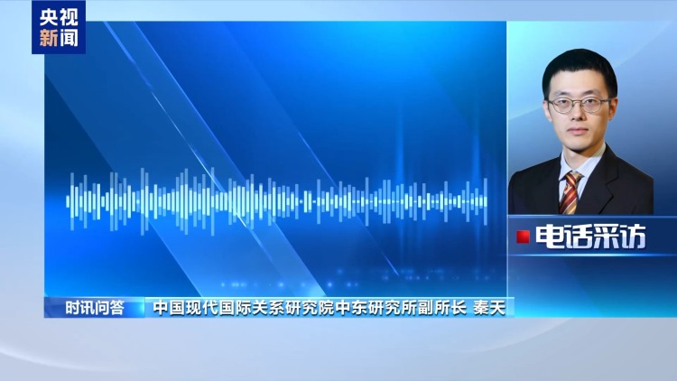 视频丨专家称美国向伊朗派遣地面部队或致双输结局