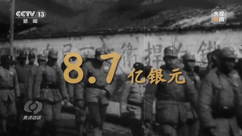 焦点访谈丨擎起全民族抗战大旗！揭开14年浴血奋战序幕