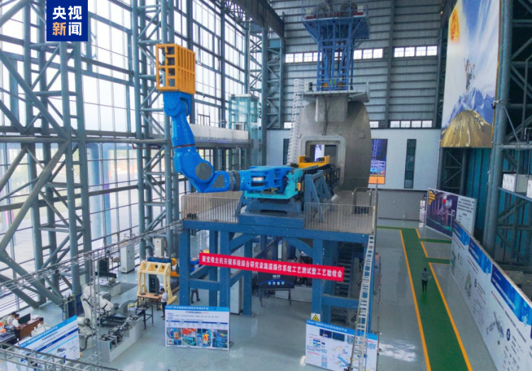 国产化自主可控 聚变堆遥操作系统测试平台研制成功