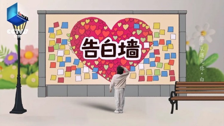 70个字丈量中华五千年文明！《“字”从遇见你》第三季焕新上线