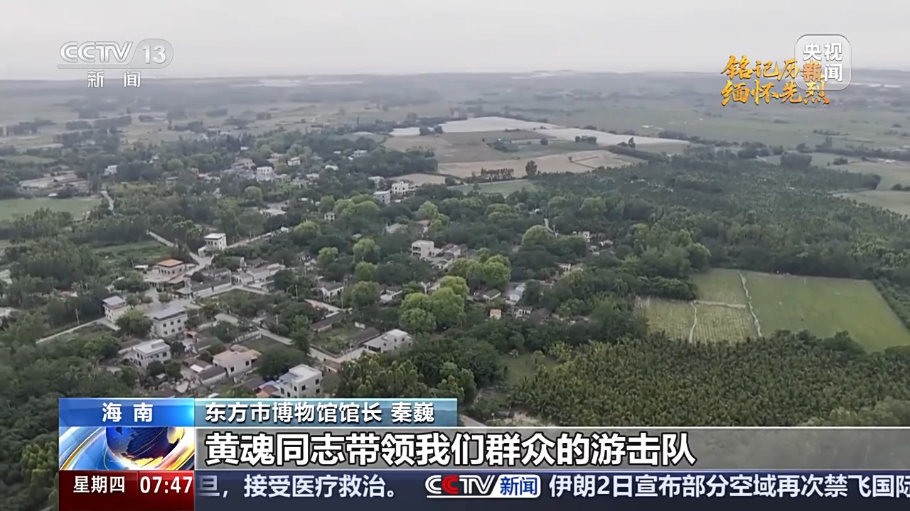 抗日英雄谱丨主持出版刊物、指挥地方抗日武装 他文武双全纾国难