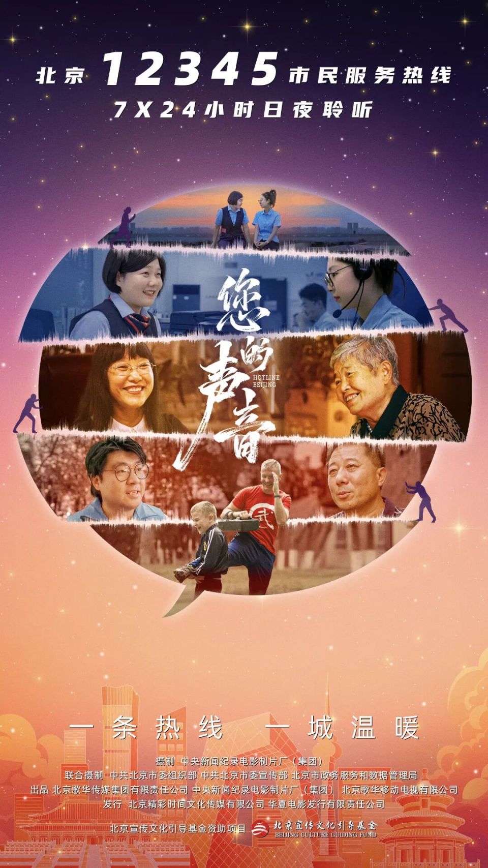 获多个奖项及提名，总台喜抱“金熊猫”！