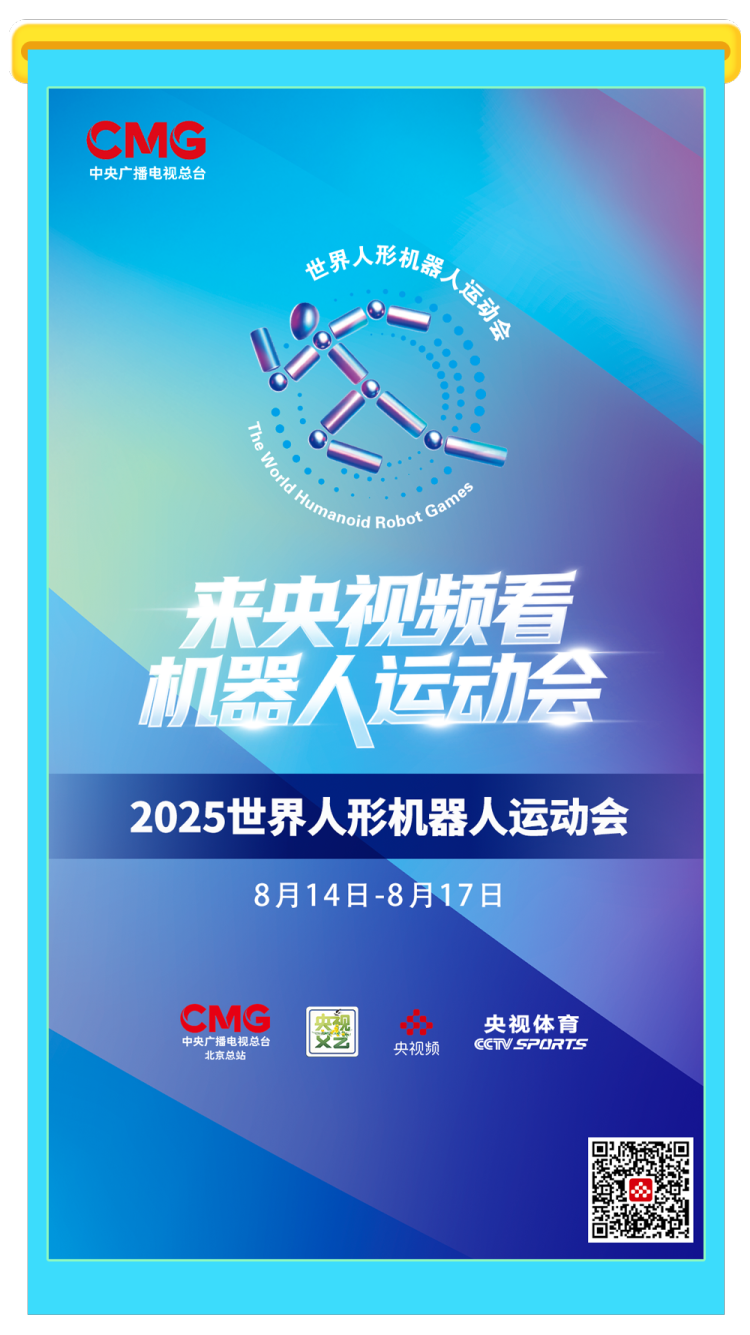 总台周末看点丨看，大好河山