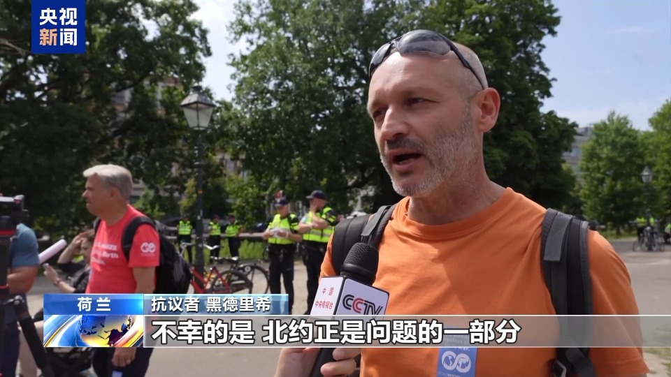 北约峰会前夕 海牙爆发大规模反北约游行