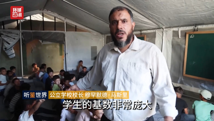 听鉴世界｜加沙地带学生在废墟与帐篷中坚守求学梦