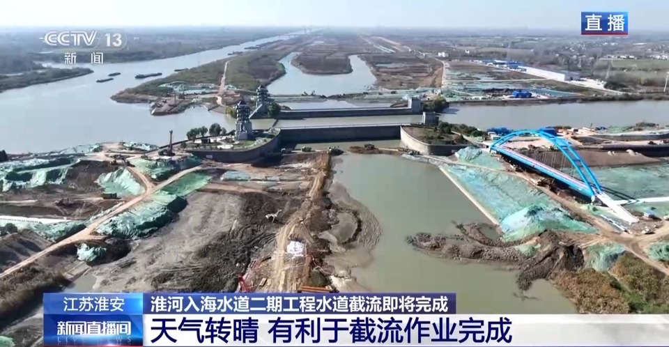 合龙倒计时！淮河入海水道二期工程迎重要节点