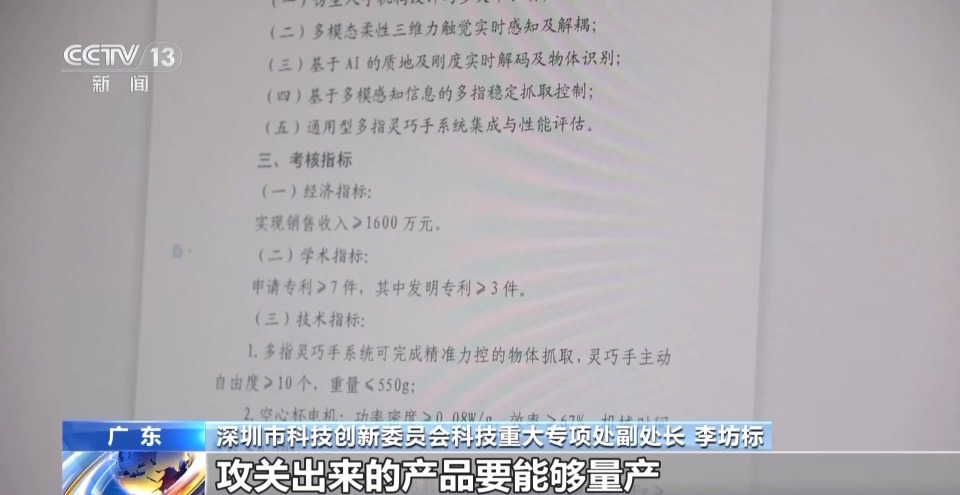 奋斗在春天里丨中国机器人凭啥“圈粉”海外？“金点子”揭秘