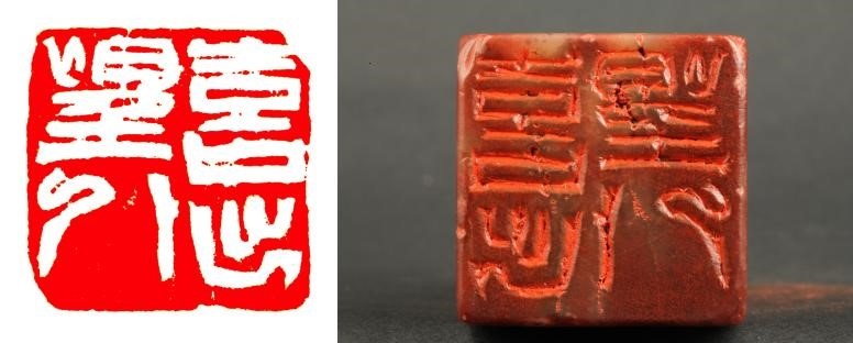 韩天衡：“我一辈子的心思就是放在这两个字上！”