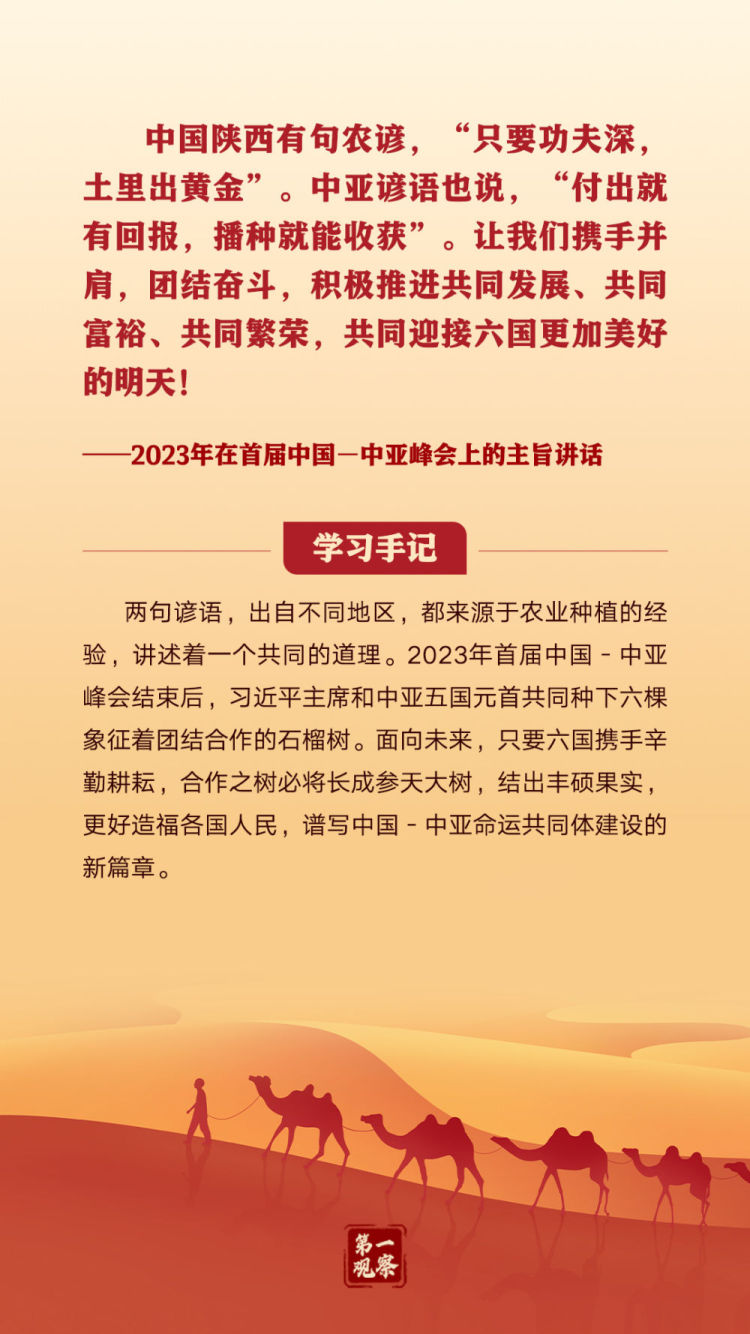 第一观察｜“共同发展、共同富裕、共同繁荣”