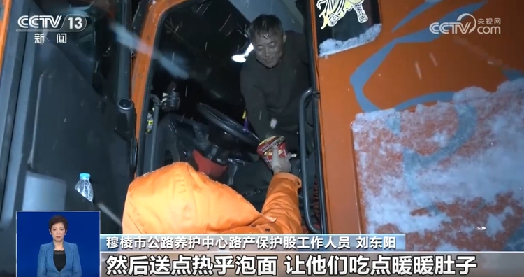 提供物资、铲雪除障、保通保畅 多地全力迎战寒潮守护百姓“温暖过冬”