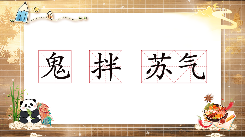 巴适得板！巴蜀方言为啥是方言世界里的“表情包”？