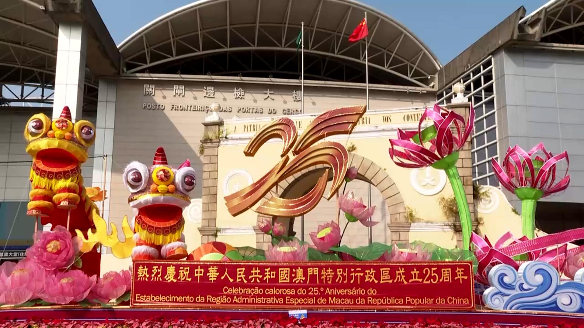 你好 澳门！中国红中国心 60秒感受“盛装”澳门