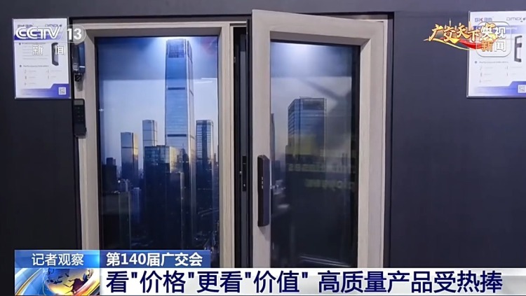客商反馈推动产品迭代 广交会上“中国制造”受热捧