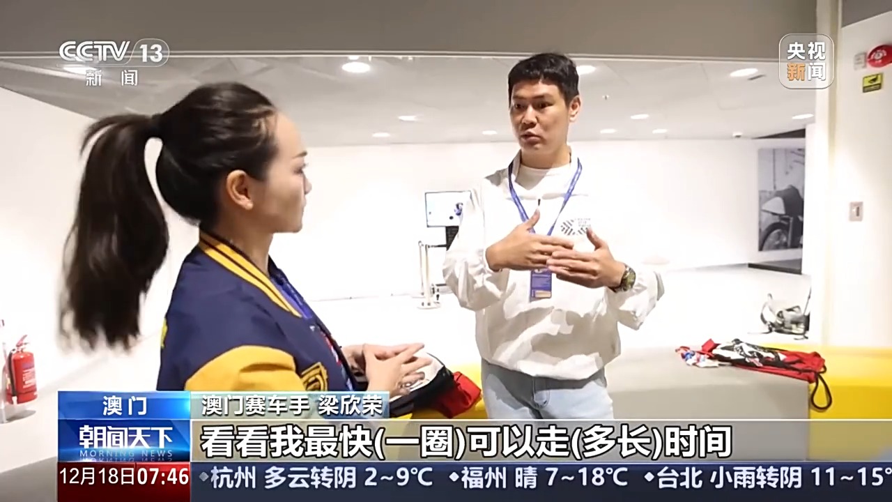 濠江情浓家国心丨在东望洋赛道跑出“中国速度” 走进澳门车手的“飞驰人生”