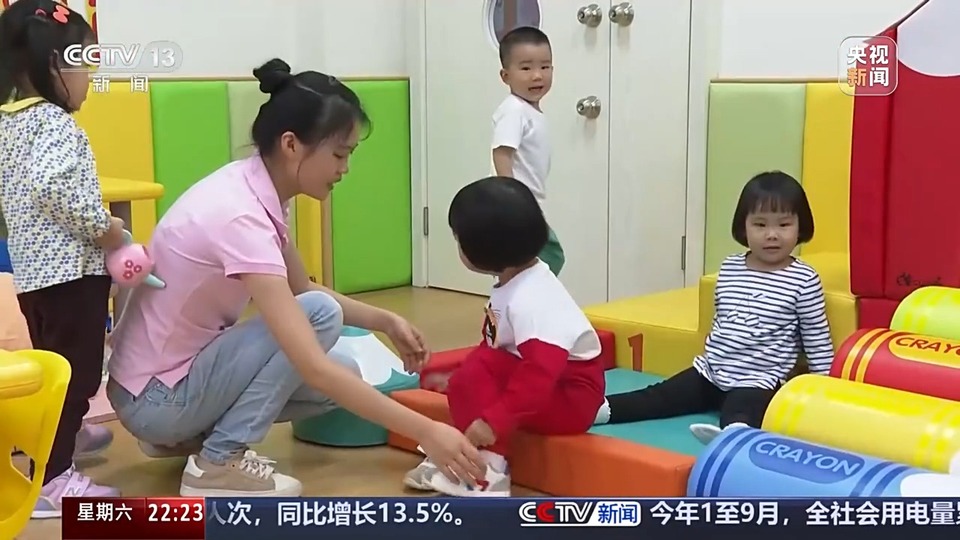 新闻周刊丨“小小孩”托育引关注 减轻育儿负担该如何发力？