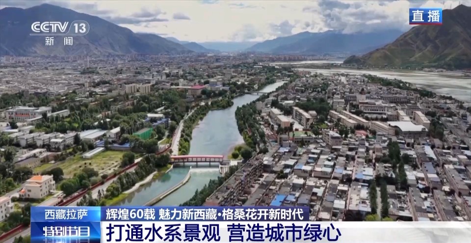 辉煌60载 魅力新西藏丨拉萨为喜迎大庆做准备 街头氛围感拉满