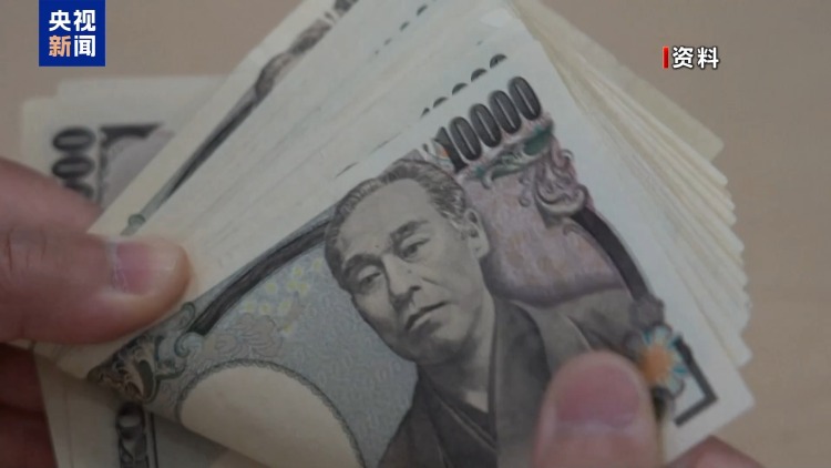 日元汇率跌至1986年以来最低水平