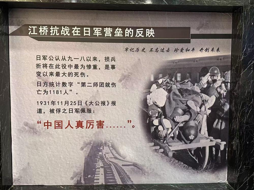 铭记历史 缅怀先烈｜江桥抗战：半截桥墩的见证