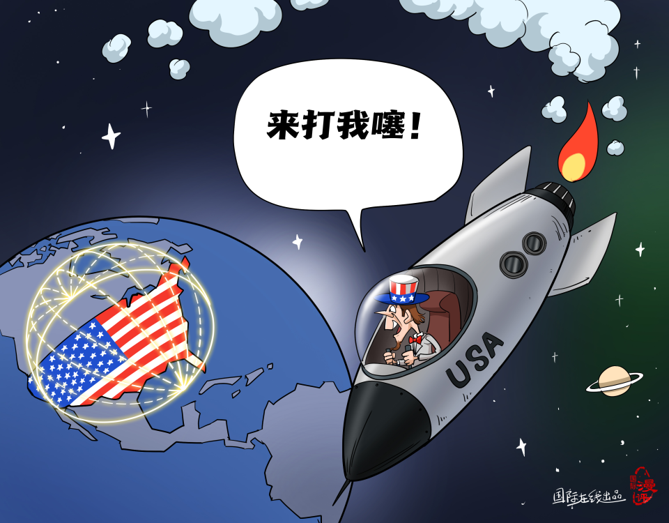 【国际漫评】来打我噻！_fororder_企业微信截图_589b2e6e-3e25-42f7-b491-d83ee1c8cc19