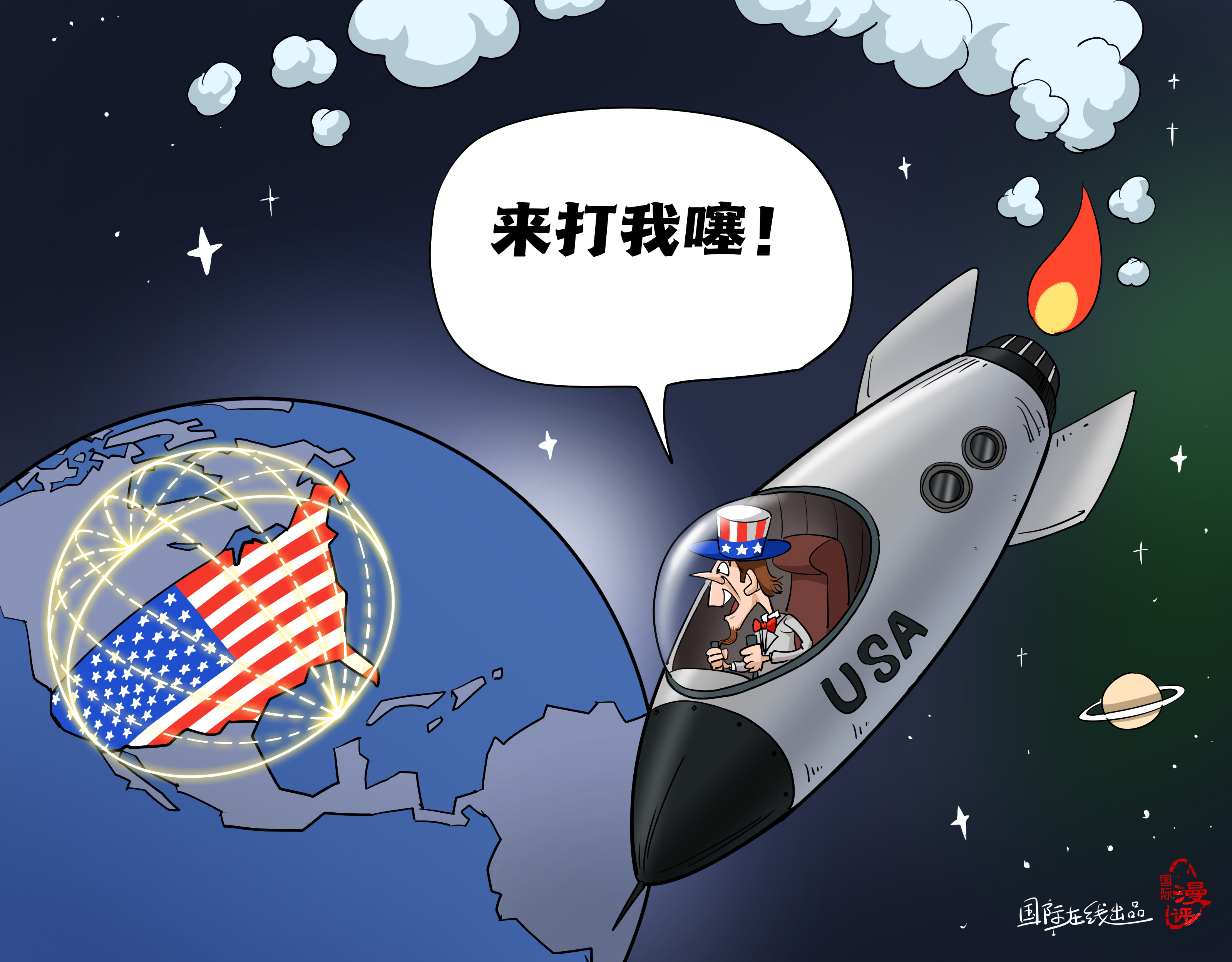 【国际漫评】来打我噻！_fororder_企业微信截图_589b2e6e-3e25-42f7-b491-d83ee1c8cc19