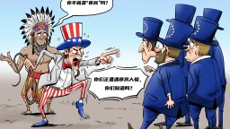 【国际漫评】移民入侵？