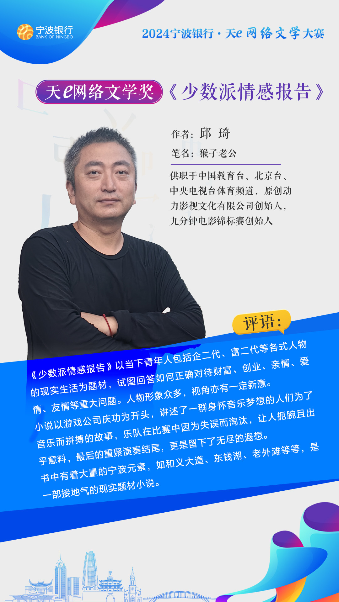 天e网络文学大赛获奖名单揭晓！恭喜这些作者