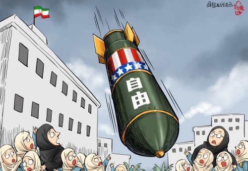 【国际漫评】这就是你给的自由？