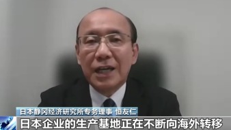 视频丨日元持续贬值 日本经济结构性问题凸显