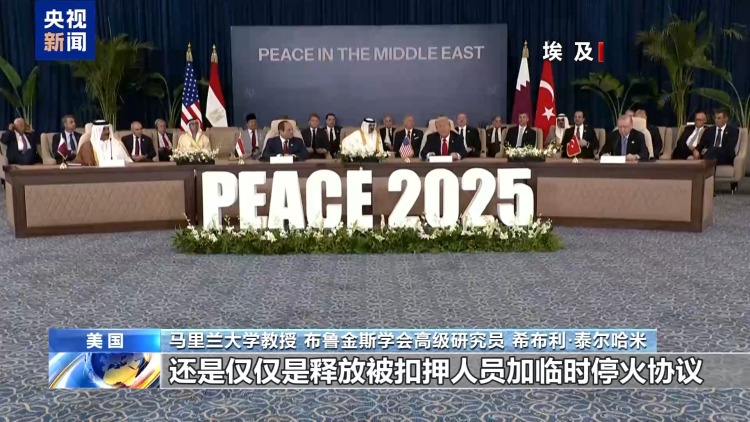 加沙停火第二阶段协议谈判已启动 谈判重点和难点是什么？一文了解→