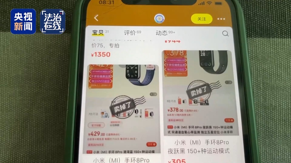 法治在线丨拒收主货品却将赠品转卖牟利 男子因网购“薅羊毛”38万获刑