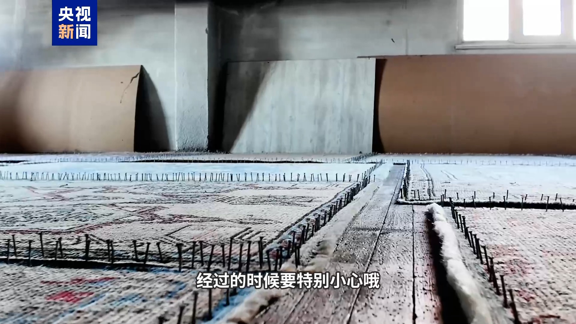 记者Vlog丨车碾、火烧、暴晒 揭秘土耳其地毯“做旧术”