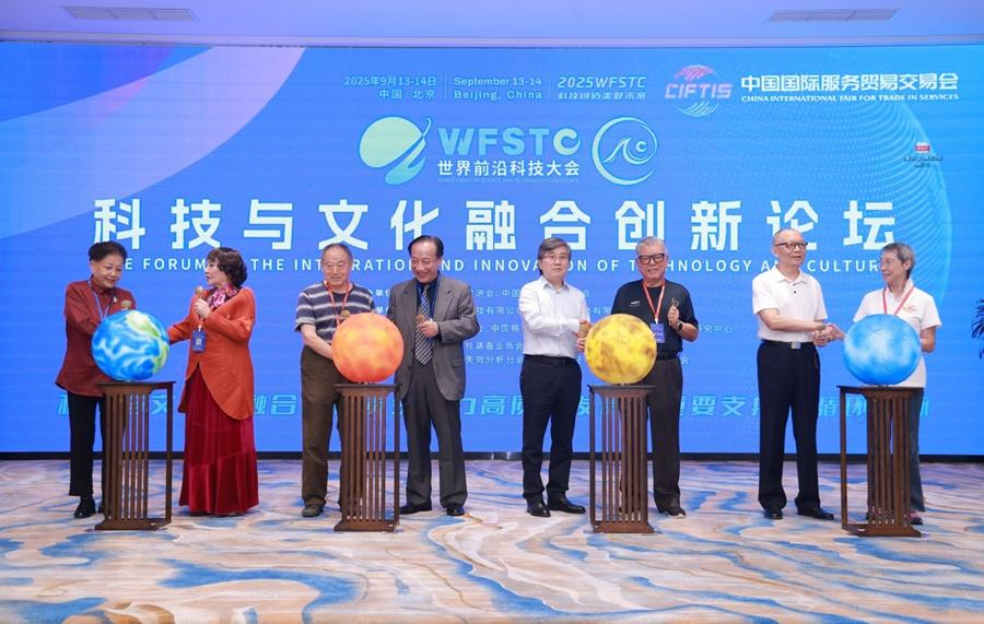 Over 300 experts gather for technology-culture forum in Beijing_fororder_219e8920-447e-4161-ab75-127e33b20a5b