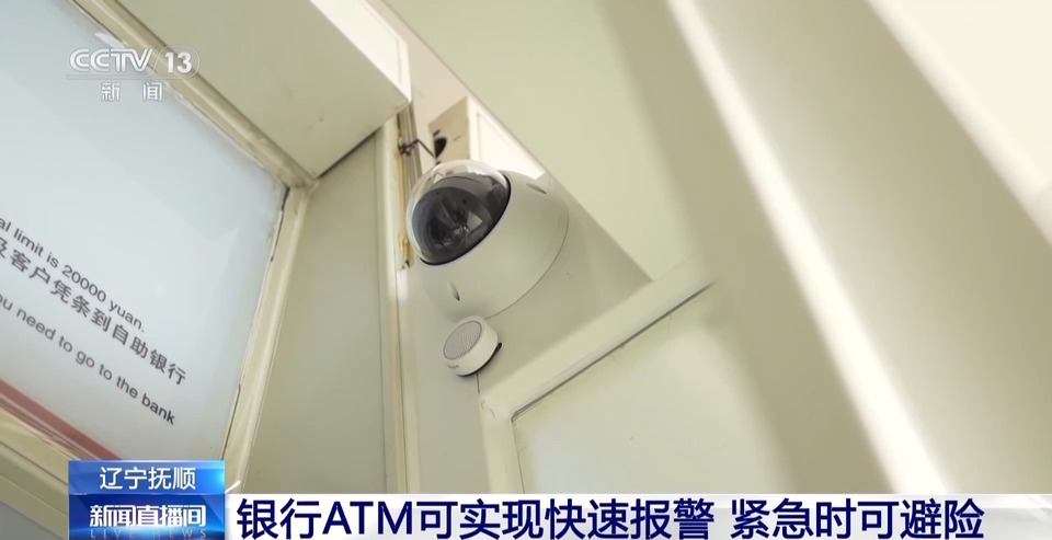 “小孩哥”走失巧用ATM机找妈妈 原来是触发了这个系统