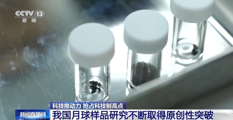 嫦娥六号带回的样品，让我们发现了月球背后的新秘密……