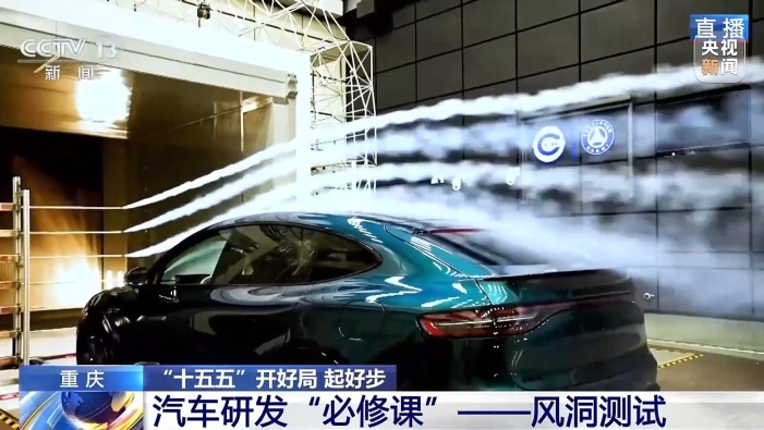 “十五五”开好局起好步丨极端场景一站式模拟 技术创新赋能汽车产业升级