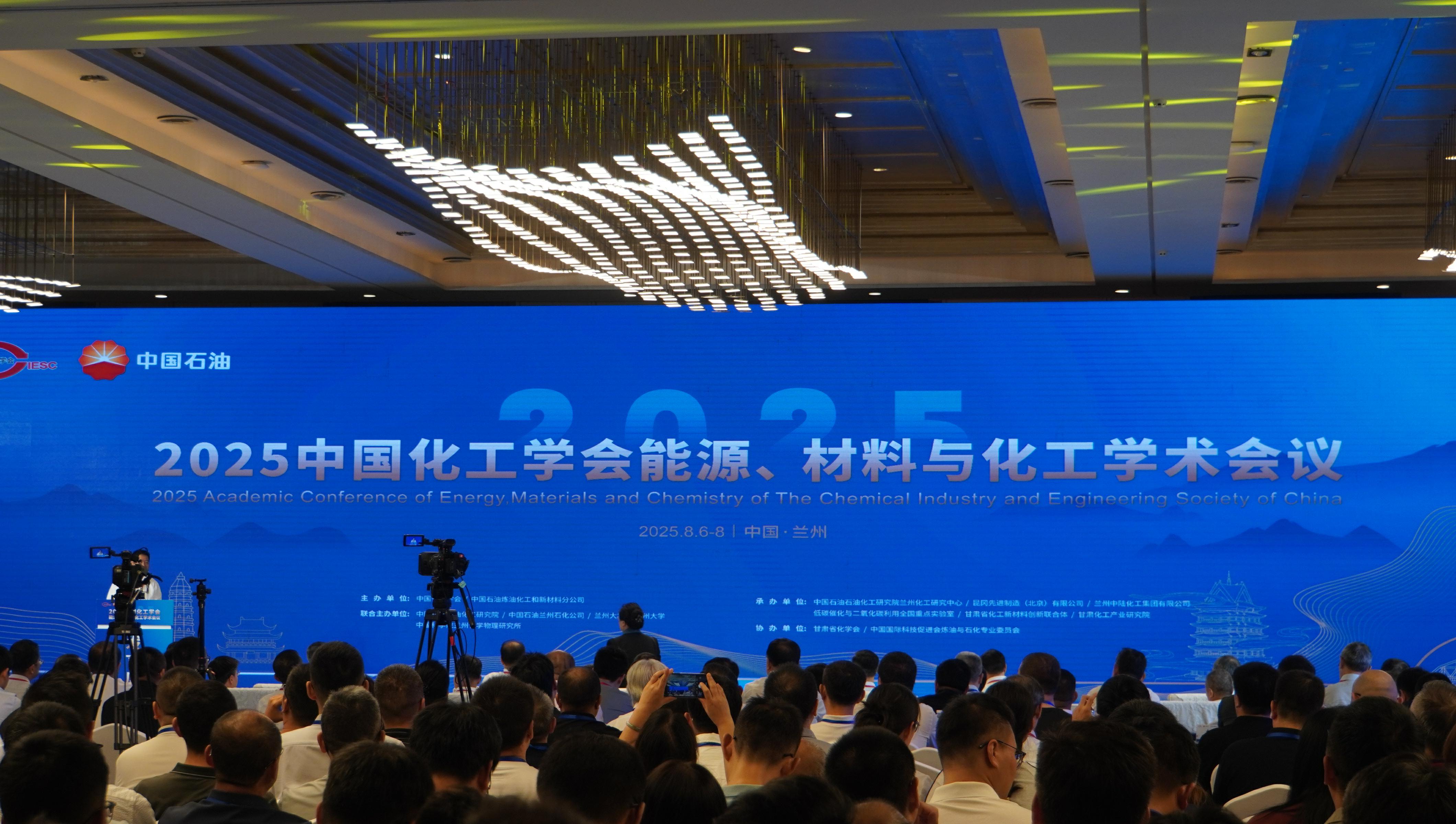 【国际传播】2025中国化工学会能源 材料与化工学术会议在兰州石化召开_fororder_13