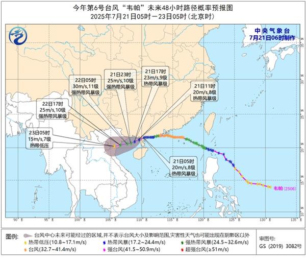 台风“韦帕”继续制造风雨 中东部高温范围缩减_fororder_1