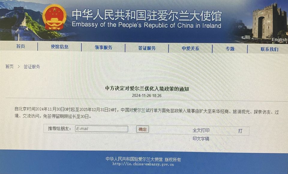 直通使领馆 | 大使展望2025： 中爱关系的新高度与新机遇