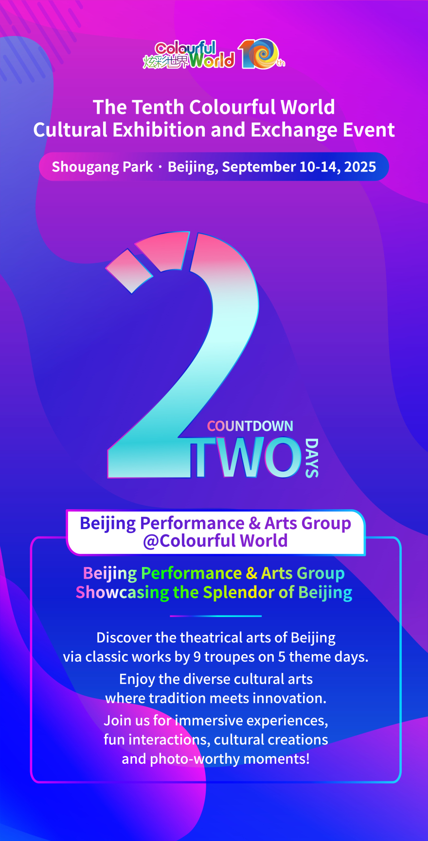Countdown 2_fororder_微信图片_2025-09-08_180746_473