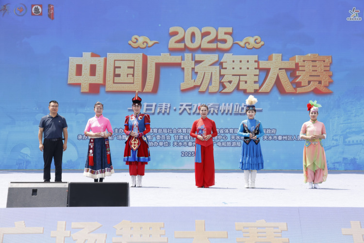 2025年中国广场舞大赛（甘肃-天水秦州站）圆满结束_fororder_微信图片_20250626124613