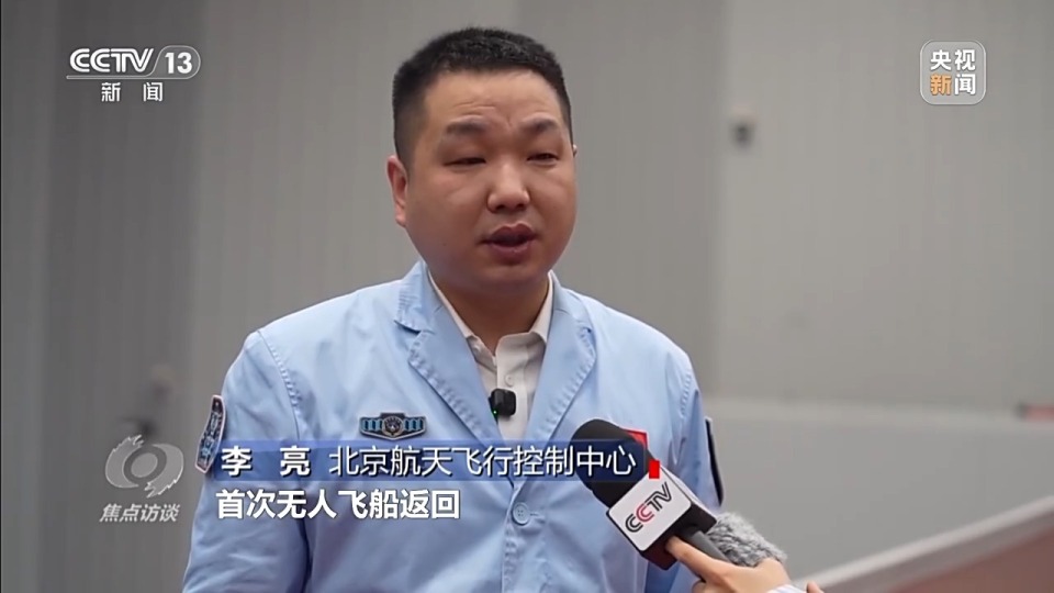 焦点访谈丨牵动人心的太空应急 探寻神二十飞船返回的挑战与机遇