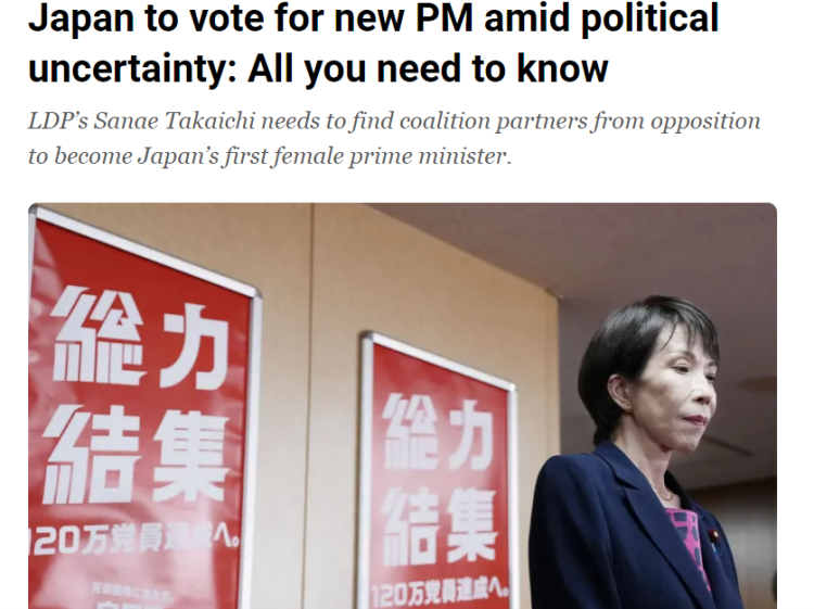 闪评 | 联合执政协议文件签署 高市早苗离首相之位再进一步