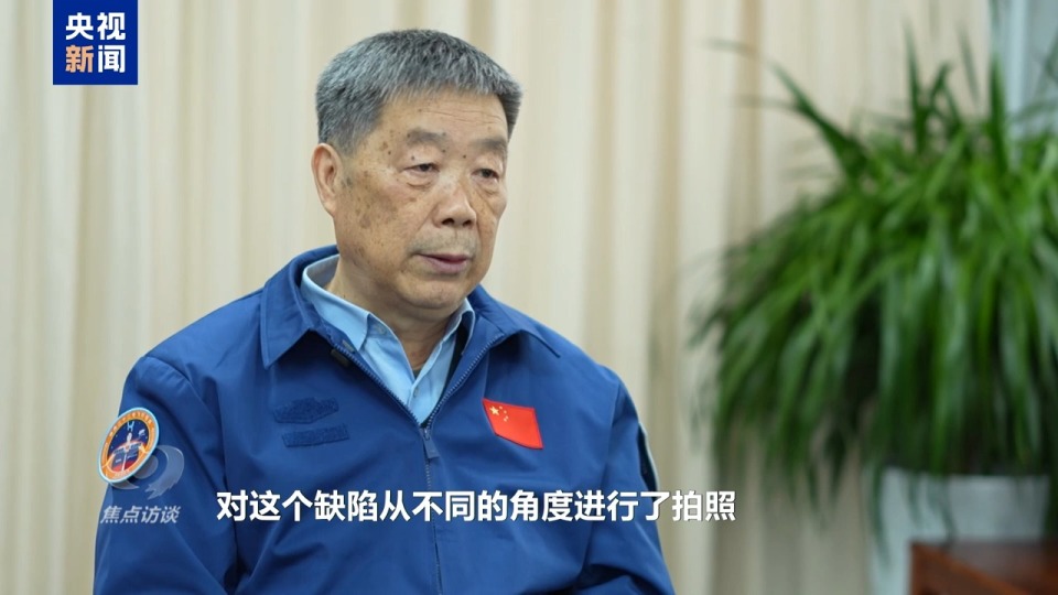 焦点访谈丨太空应急：速度与安全