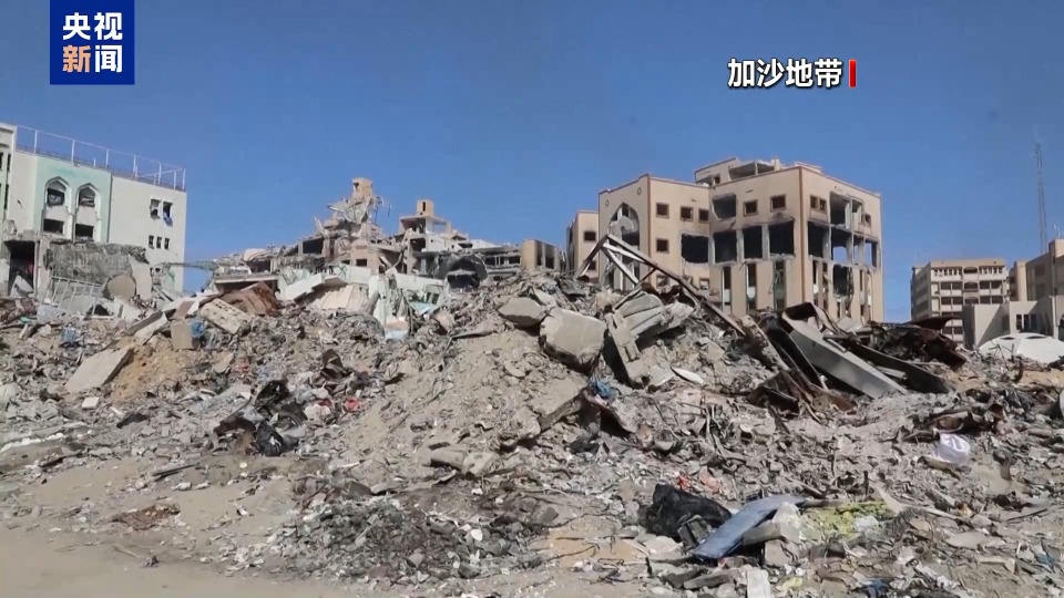 总台记者观察丨加沙停火谈判再陷僵局 未来数日将成关键窗口期